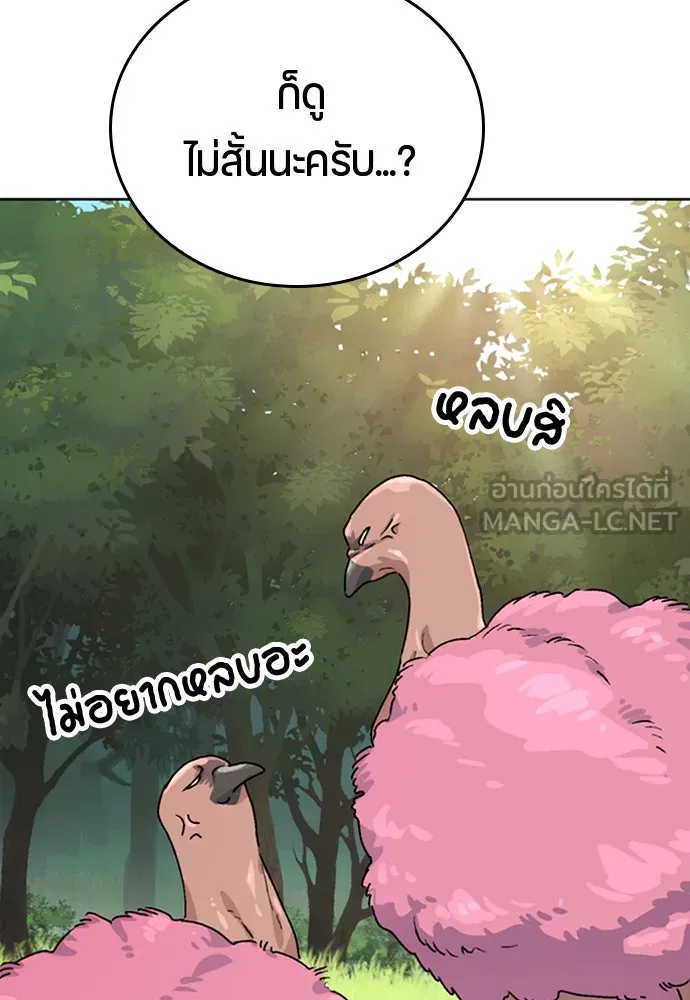 ตั้งแคมป์ฮีลใจในต่างโลก ตอนที่ 9 รูปที่ 120