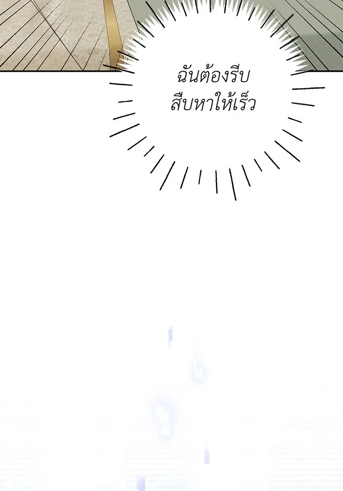 เกมรักด่านสุดท้ายจับนายพระเอก ตอนที่ 18 รูปที่ 61