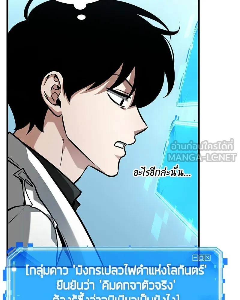 Omniscient Reader อ่านชะตาวันสิ้นโลก ตอนที่ 47 ศึกเลือกราชาปีศาจ (5) รูปที่ 39