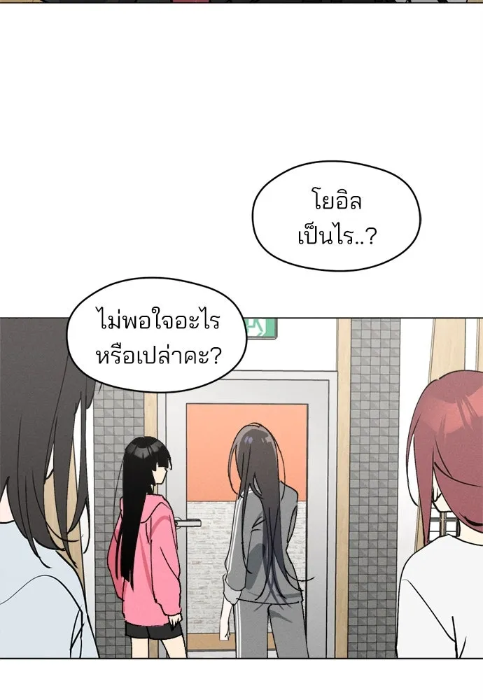 สวยเองนักเลงพอ ตอนที่ 24 รูปที่ 95