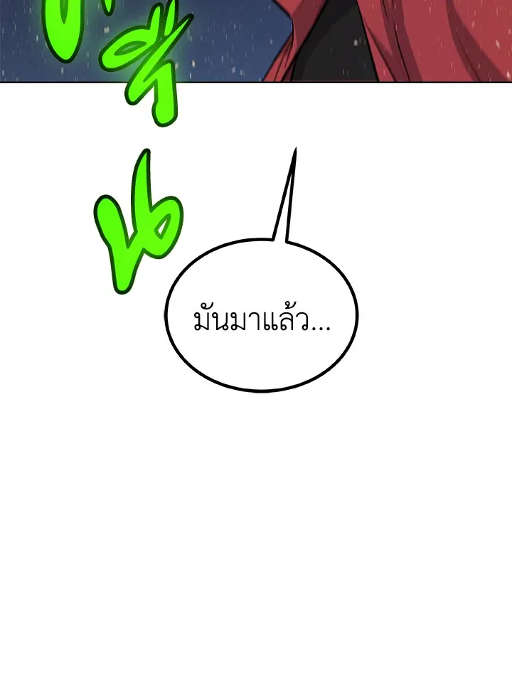 Overpowered Sword ตอนที่ ตอนที่ 136 รูปที่ 130