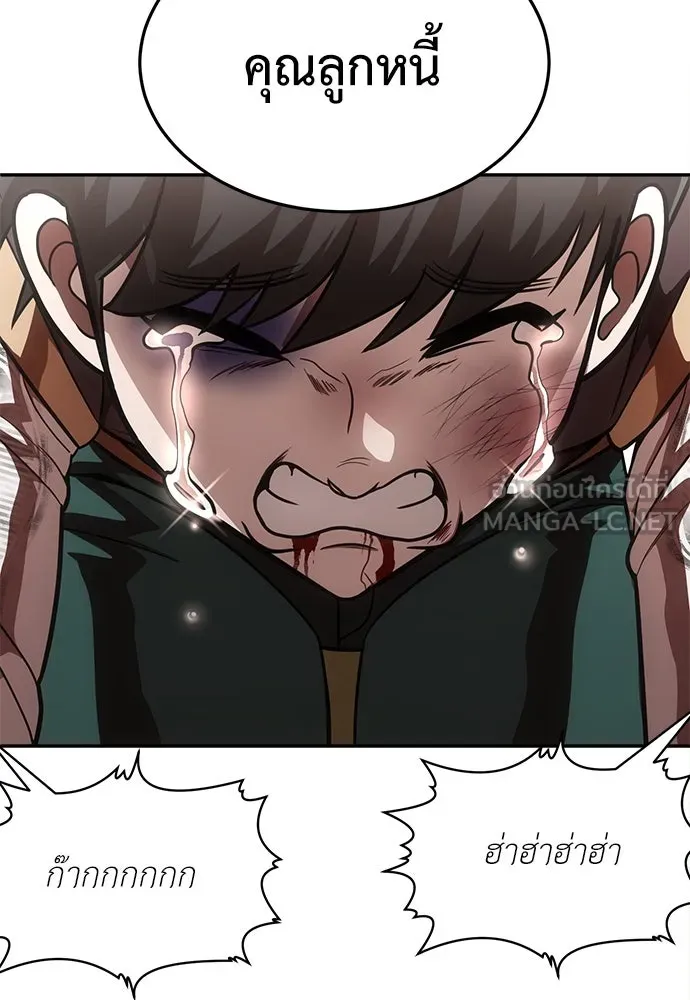 สนามเด็กล่า ตอนที่ 1 รูปที่ 72