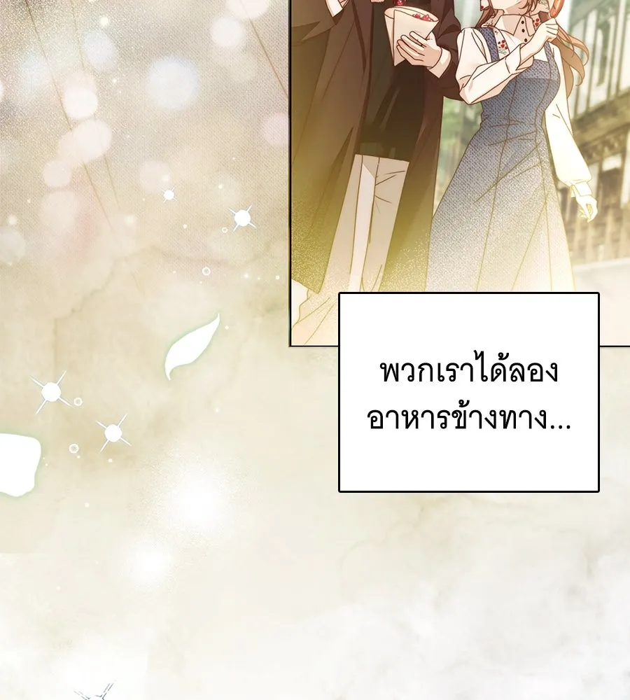 สาว(ลับ)ใช้ของท่านเคานต์ตาบอด ตอนที่ 40 รูปที่ 92