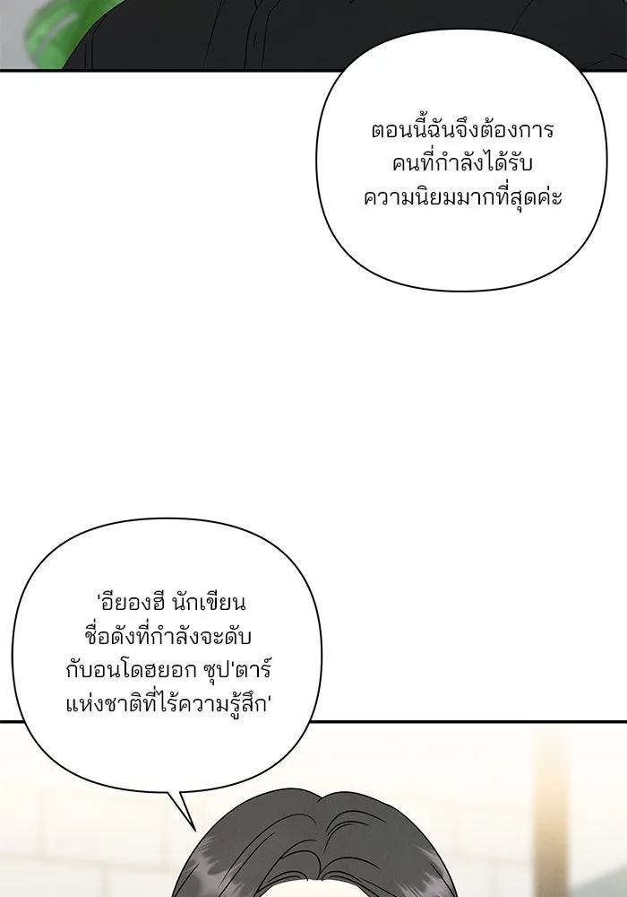 ปุลโซราได้เวลาดัง ตอนที่ 47 รูปที่ 68