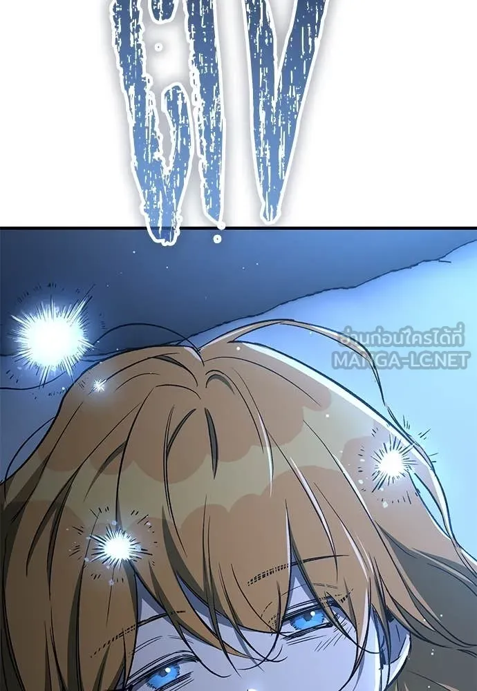 ผู้พิทักษ์เถื่อน ตอนที่ 25 รูปที่ 69