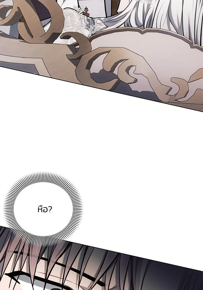 แอชสตาร์ต ตอนที่ 67 รูปที่ 26