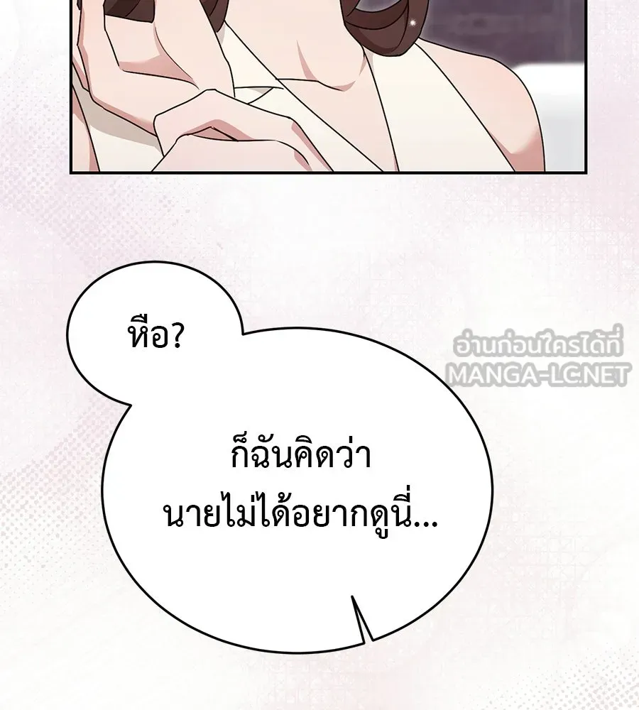 ผงาดรักนักกีฬาข้างบ้าน ตอนที่ 5 รูปที่ 33