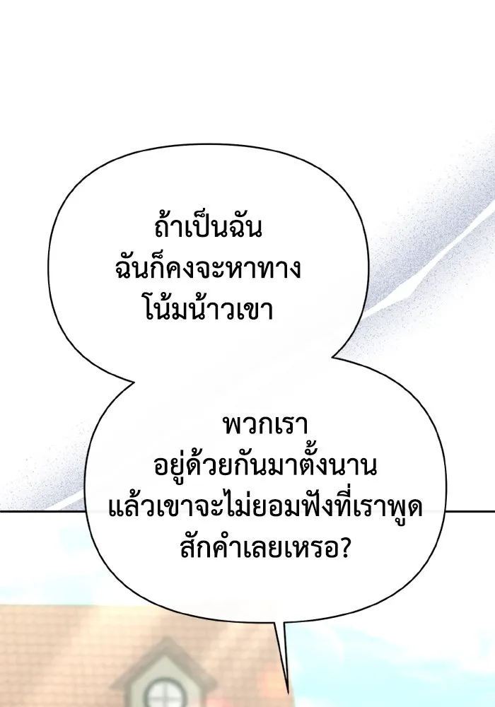 อยู่ดี ๆ ก็มีนางเอกนิยายเป็นเพื่อนบ้าน ตอนที่ 73 รูปที่ 8