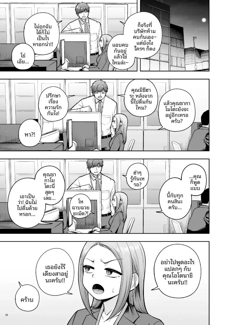 Doujin-Lc- อ่าน โดจิน มังฮวา เกาหลี ญี่ปุ่น จีน แปลไทย ความรักในออฟฟิศเป็นเรื่องต้องห้ามนะครับ! (Shittori Bouzu) ตอนที่ 1 2 3 4 5 6 7 8 9 10 11 12 13 14 ฟรี ไม่มีโฆษณา อ่าน โดจิน Manhwa เกาหลี ญี่ปุ่น จีน เรามีครบ คัดมาให้เน้นๆ โดจิน 18+ รับประกันความฟินโดย  Doujin Lc