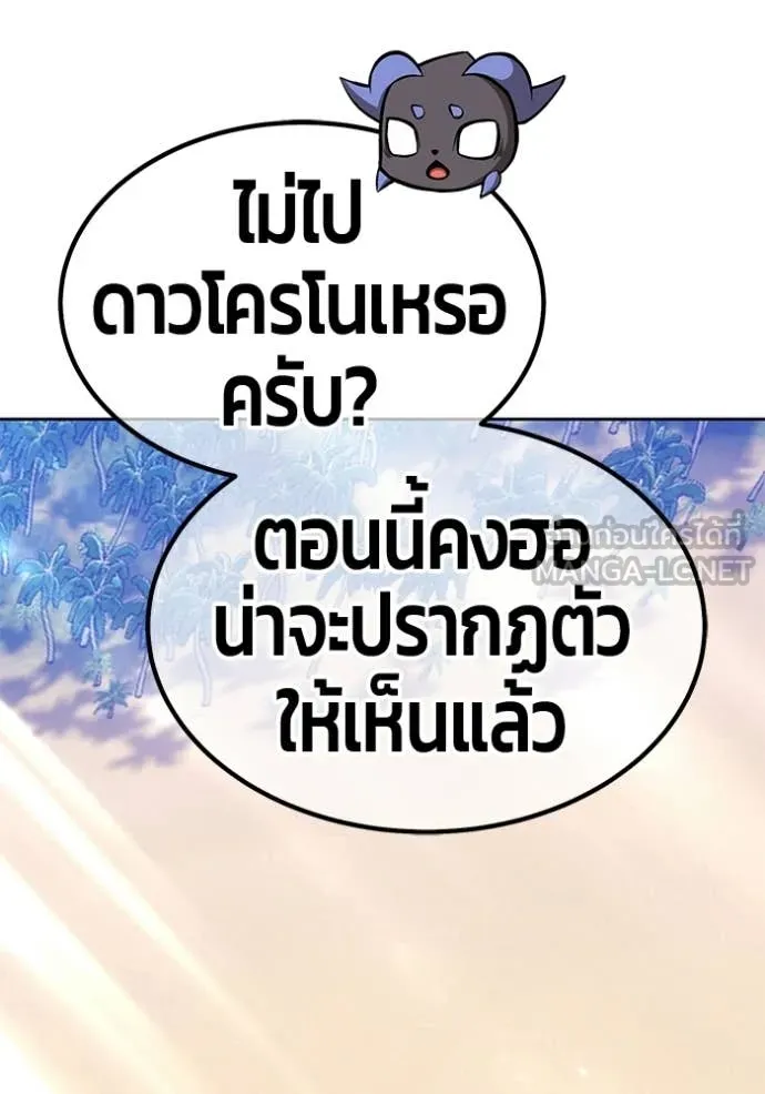 +99 ท่อนไม้ ตอนที่ 179 รูปที่ 366