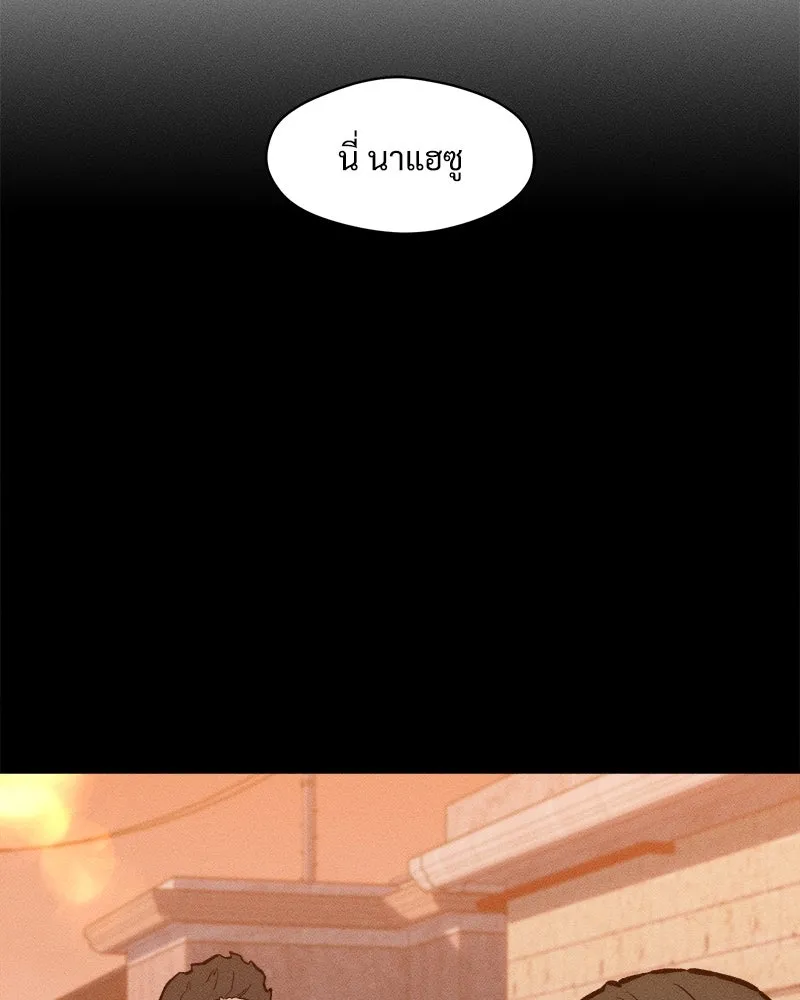 บุปผารุ่มราคะ ตอนที่ 66 รูปที่ 73