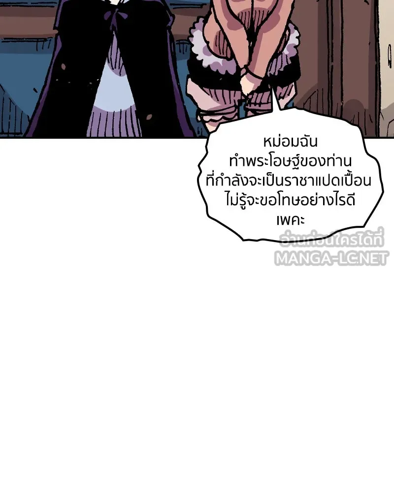 เคลวาเทส อสูรจอมราชัน ตอนที่ 58 สะพานแห่งความคงกระพัน รูปที่ 78