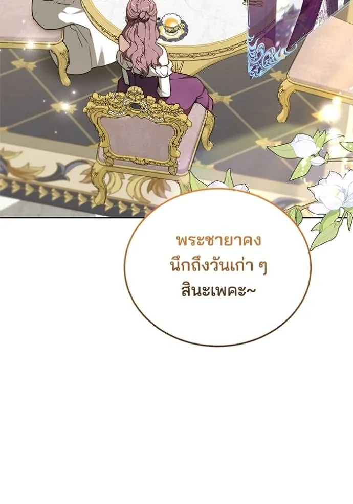 เจ้าสาวอัคนีดำ ตอนที่ 78 รูปที่ 5