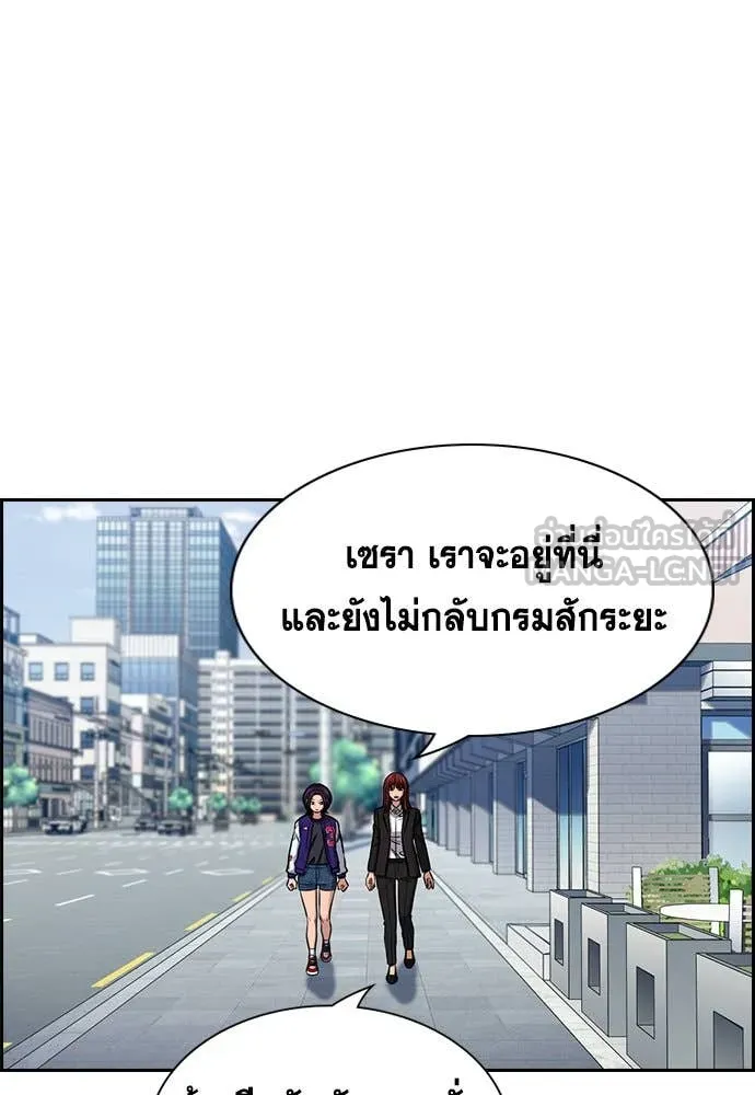 การศึกษาที่แท้จริง ตอนที่ 206 รูปที่ 71