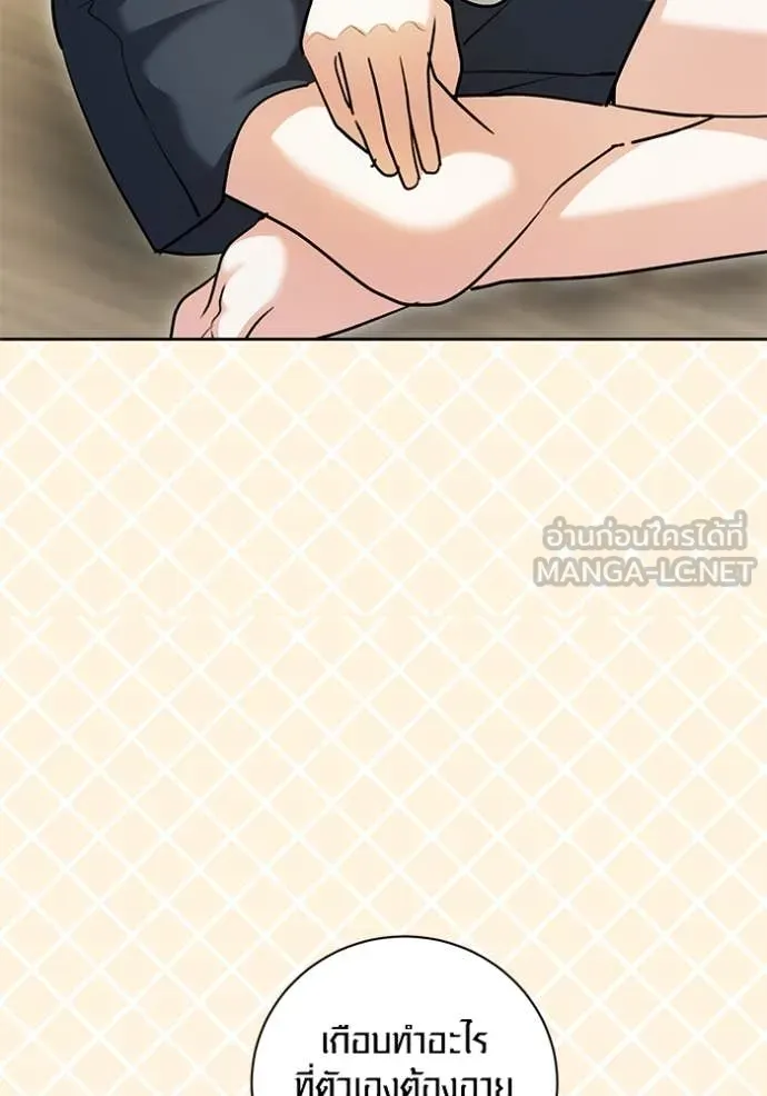 ออร่าดาราอัจฉริยะ ตอนที่ 57 รูปที่ 132