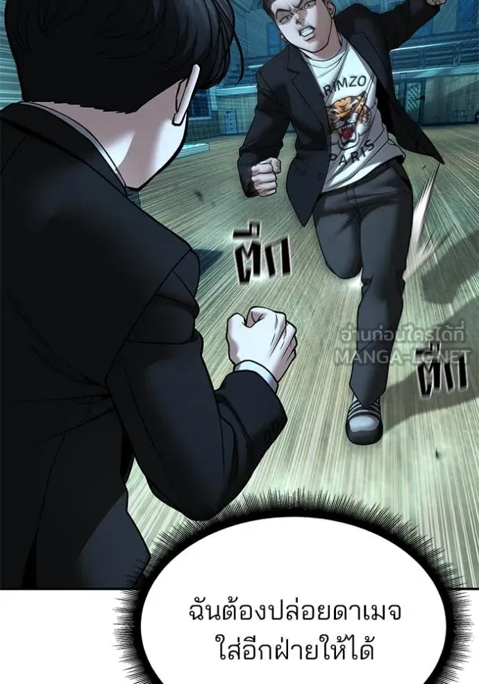 เลวฟาดเลว ตอนที่ 174 รูปที่ 65