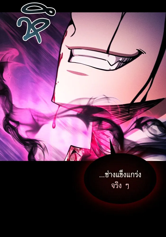 นักดาบอัจฉริยะจากอะคาเดมี ตอนที่ 89 รูปที่ 14