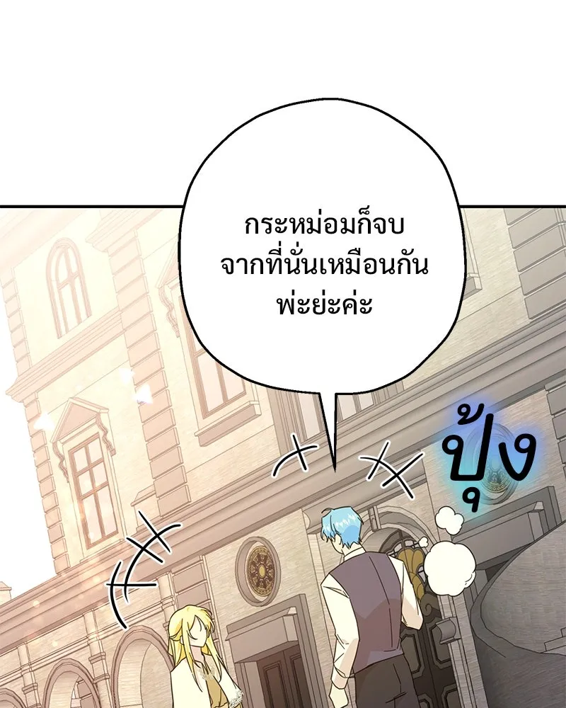 อนาคตพบรัก ตอนที่ 9 รูปที่ 79