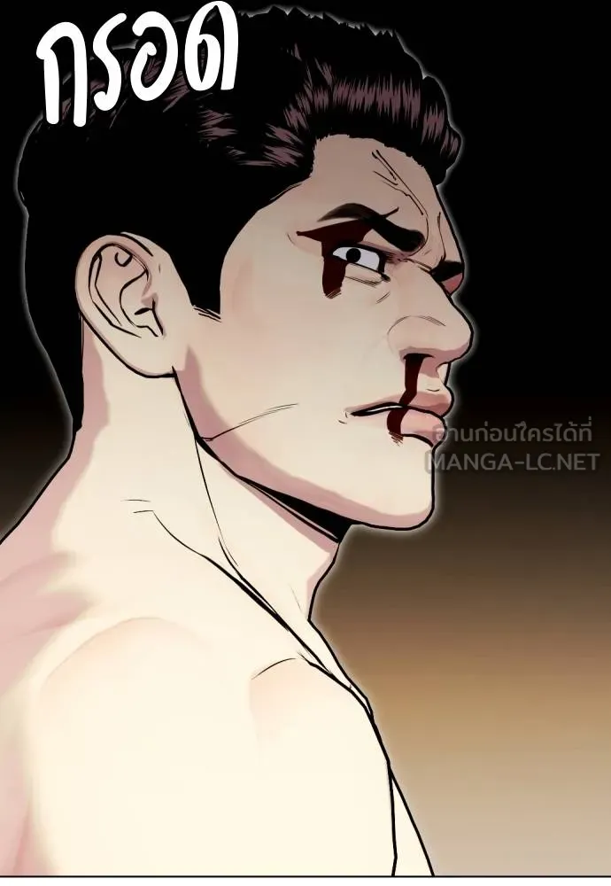 หมาหัวเน่า ตอนที่ 103 รูปที่ 33