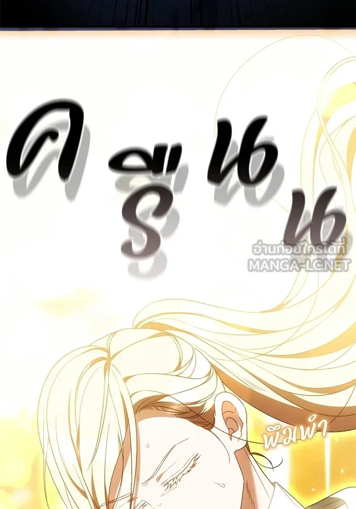 ย้อนเวลาพลิกชะตาทายาท ตอนที่ 79 รูปที่ 117
