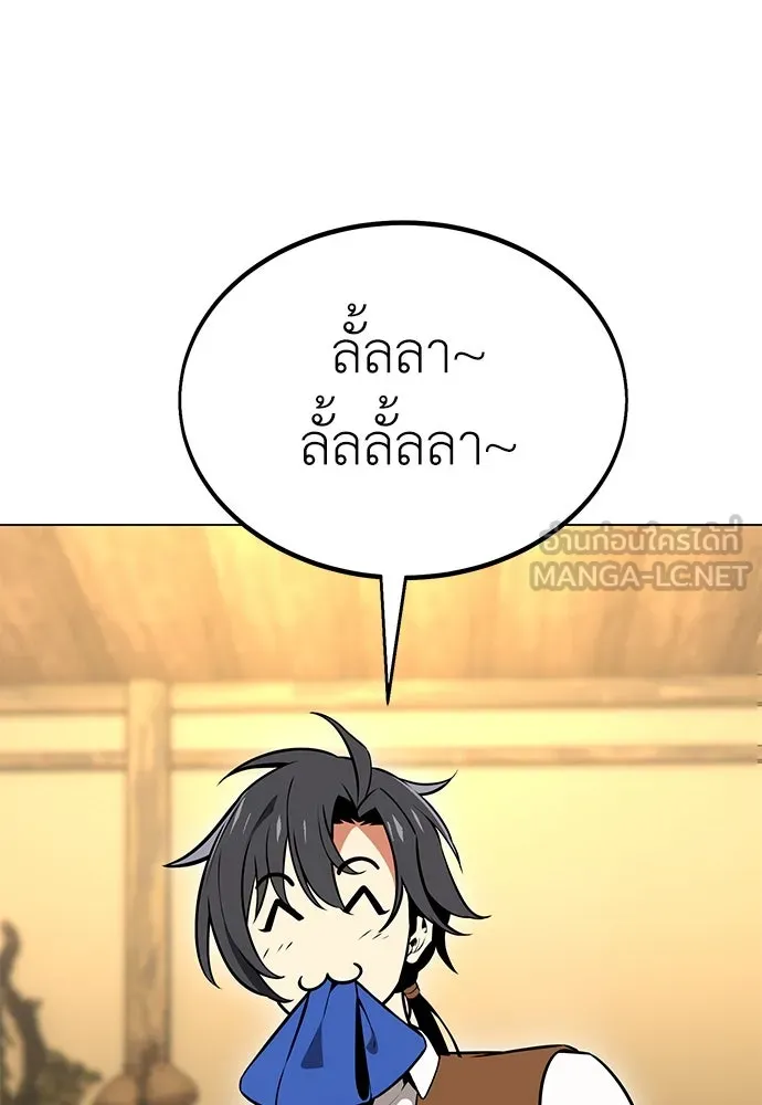 ไอ้เพลเยอร์นั่น ฉันฆ่ามันเอง ตอนที่ 9 รูปที่ 204