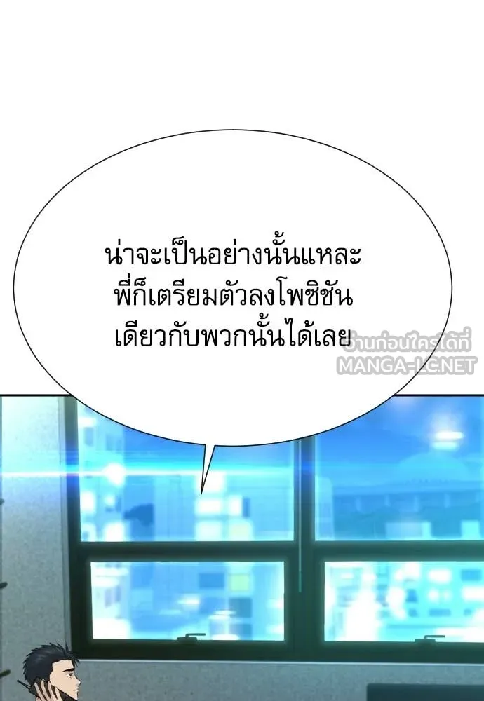 หลานอัจฉริยะ ตอนที่ 77 รูปที่ 82