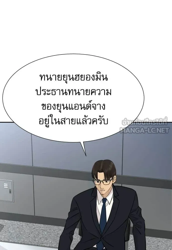 หลานอัจฉริยะ ตอนที่ 87 รูปที่ 44