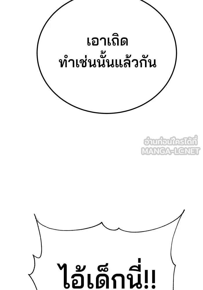 คุณปู่จอมยุทธกับหลานสาวสุดแกร่ง ตอนที่ 53 รูปที่ 111