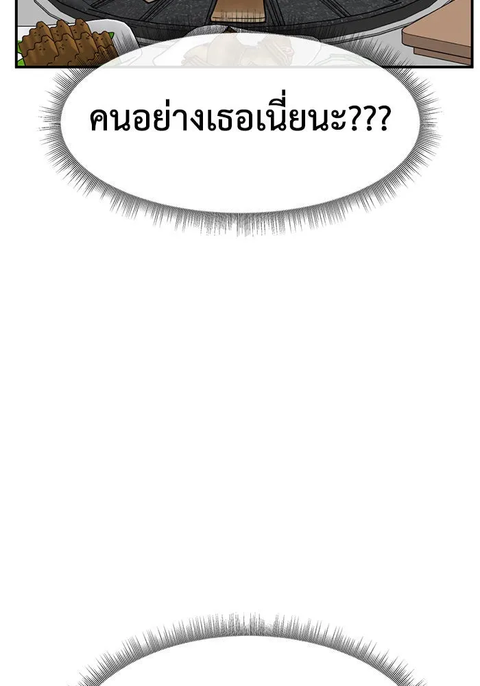 ช่วยเปลี่ยนฉันที ตอนที่ 247. ซีซัน 2 รูปที่ 115