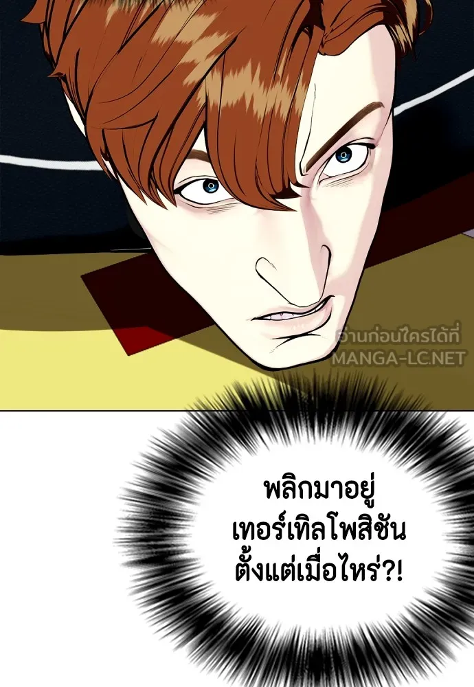 หมาหัวเน่าเก๋าเกินไป ตอนที่ 65 รูปที่ 48