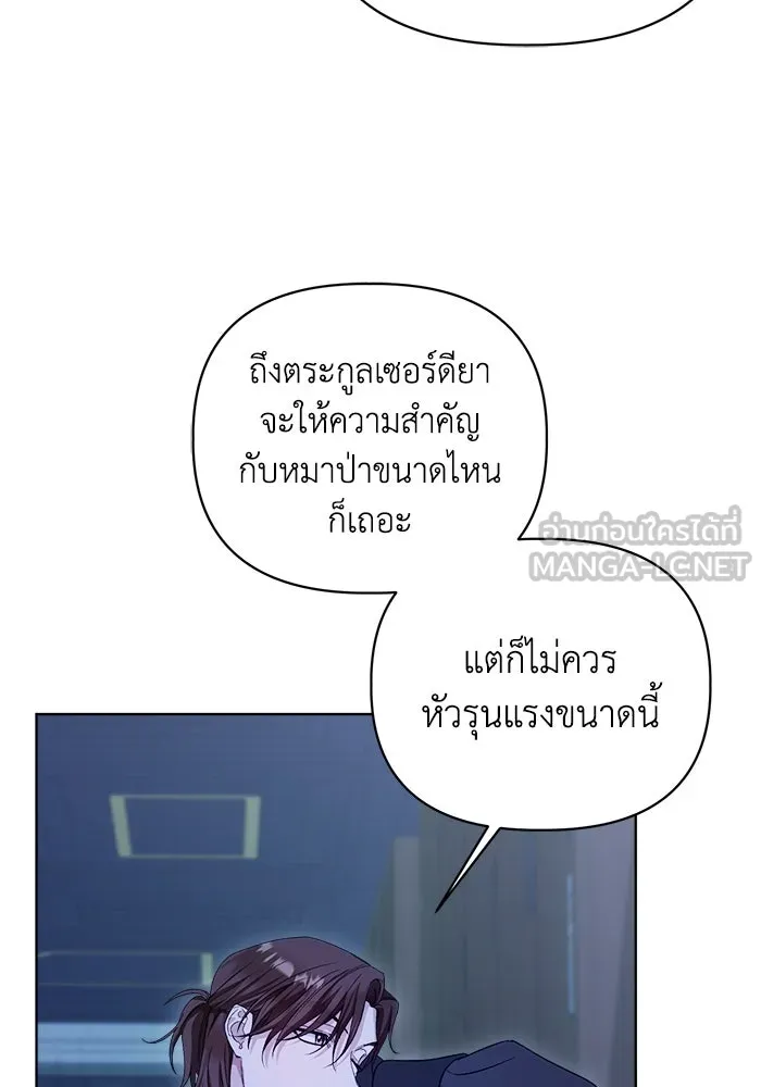 ชีวิตใหม่ในตระกูลมือสังหาร ตอนที่ 12 รูปที่ 60