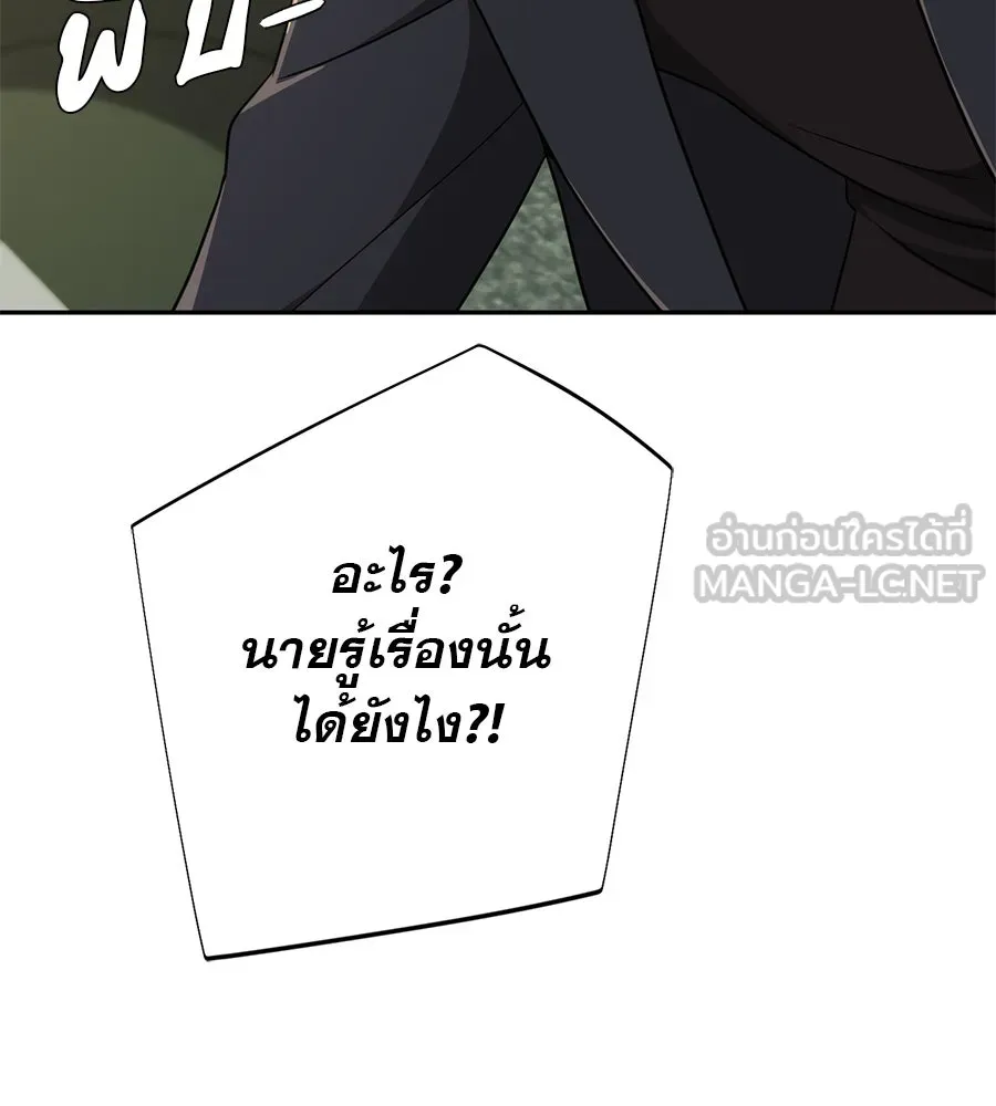 คอลเซ็นเตอร์เปลี่ยนชีวิต ตอนที่ 8 เพื่อนร่วมงานที่ไว้ใจได้ รูปที่ 156