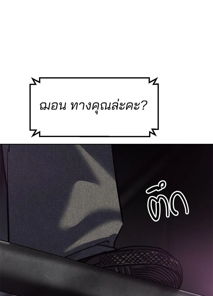 กฎเหล็กบ้านสายลับ ตอนที่ 43 รูปที่ 131