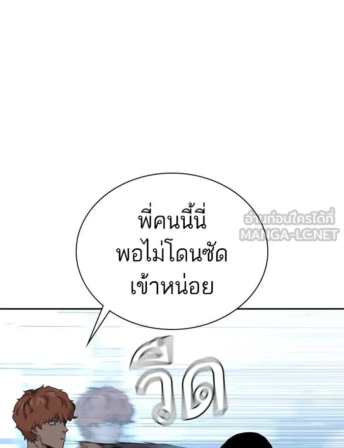 To not die ตอนที่ 52 รูปที่ 42