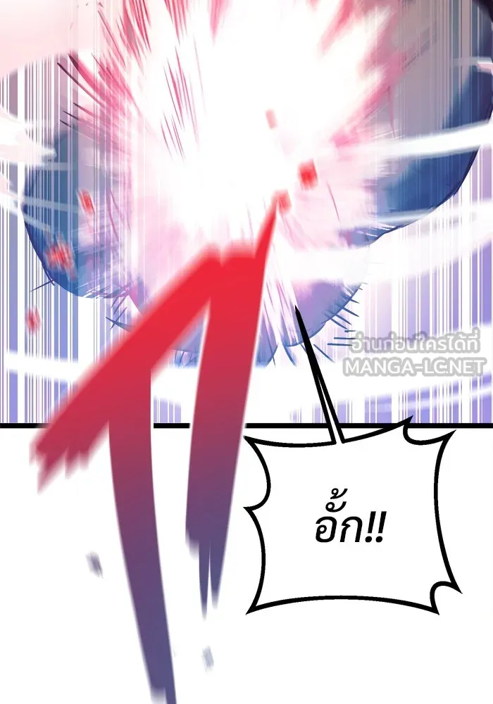 ราชินีนักบู๊ ตอนที่ 56 รูปที่ 54