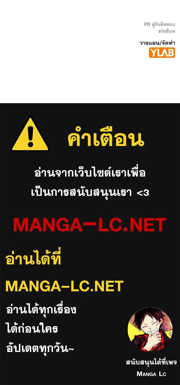 การศึกษาที่แท้จริง ตอนที่ 261 รูปที่ 137