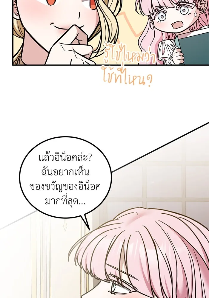 ครอบครัวพรรค์นั้น ฉันไม่มีวันกลับไป ตอนที่ 85 รูปที่ 74