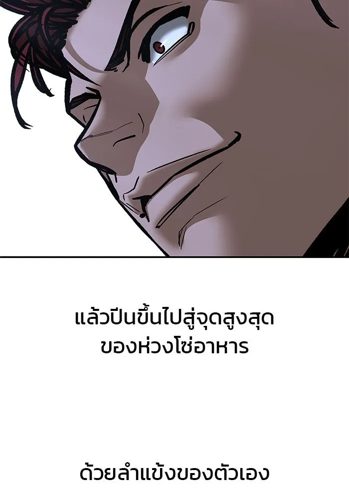 เลวฟาดเลว ตอนที่ 189 รูปที่ 16