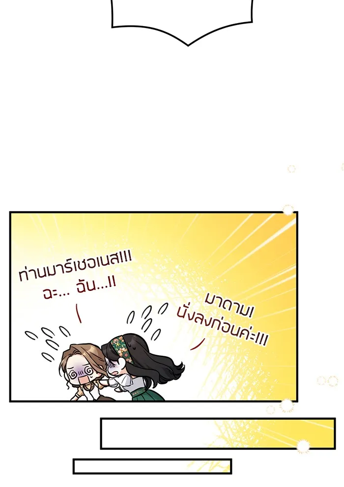 แด่ตัวละครโปรดที่ถูกทิ้ง ตอนที่ 18 รูปที่ 112