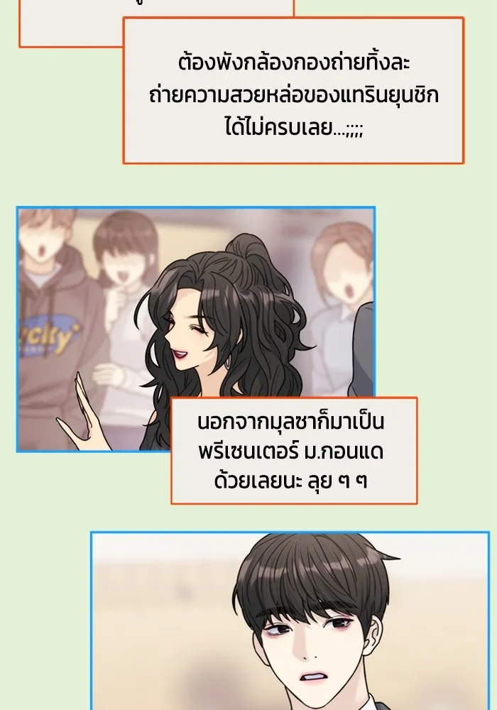 Couple Breaker ตอนที่ 37 รูปที่ 86