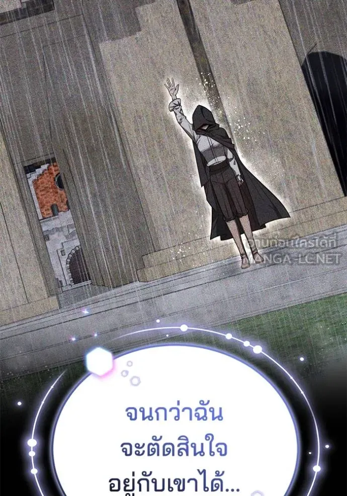 เจ้าสาวอัคนีดำ ตอนที่ 75 รูปที่ 57