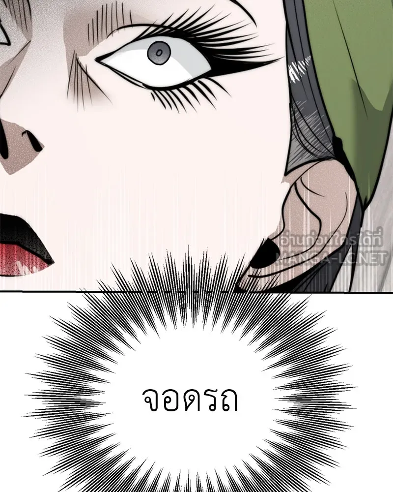 สี่สาวชาวกี ตอนที่ 10 มนุษย์เป๊ะเวอร์ รูปที่ 105