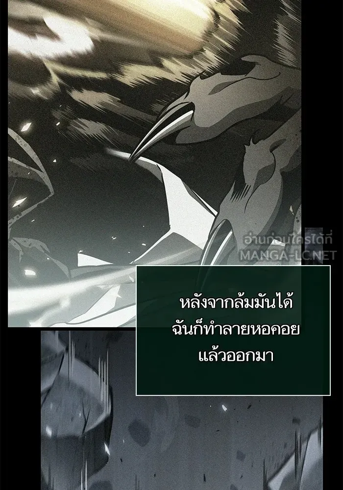 หลังวันสิ้นโลก ตอนที่ 235 รูปที่ 24