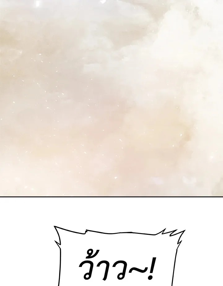 Overpowered Sword ตอนที่ ตอนที่ 119 รูปที่ 3