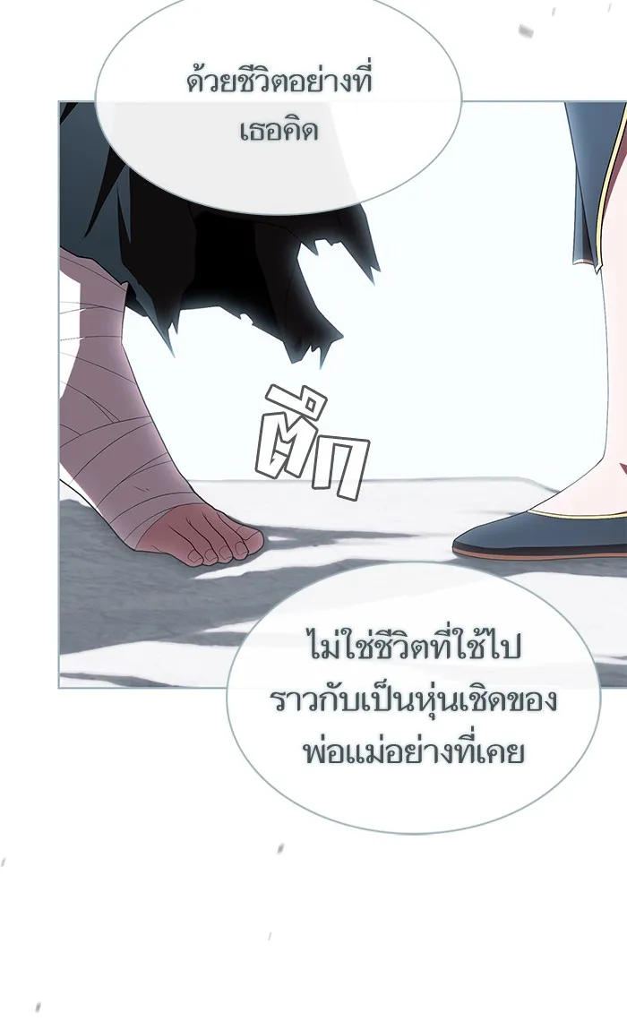 ผู้เล่นขั้นเทพแห่งหอคอยฝึกสอน ตอนที่ 114 รูปที่ 95