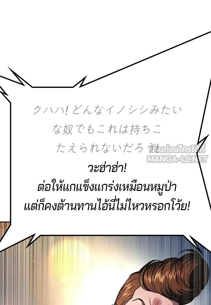 คูเซรา ตอนที่ 51 รูปที่ 80