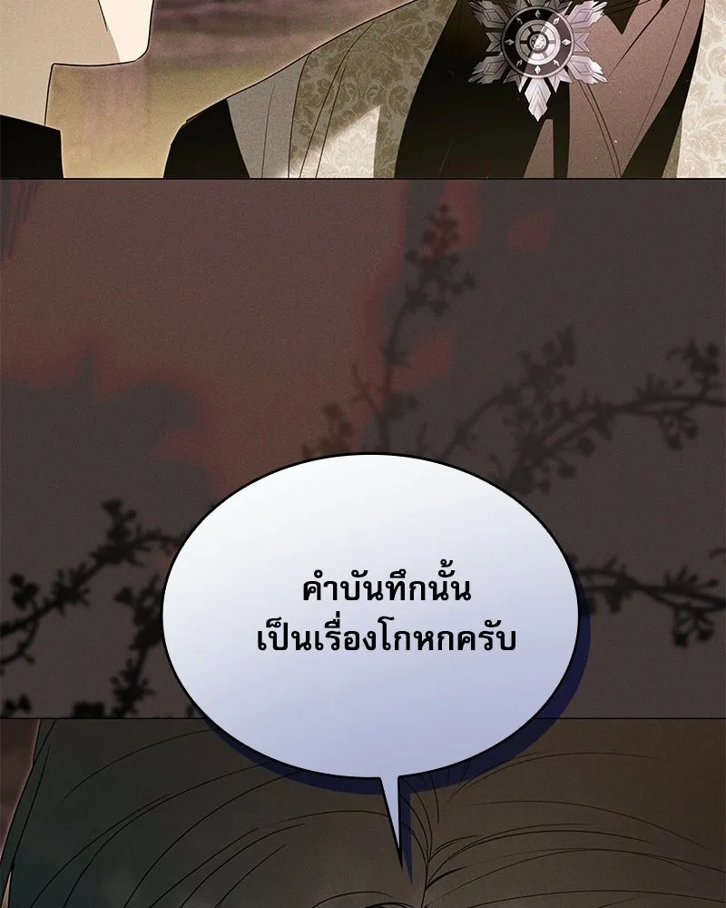 กำราบรักร้ายนายจอมพยศ ตอนที่ 68 รูปที่ 88
