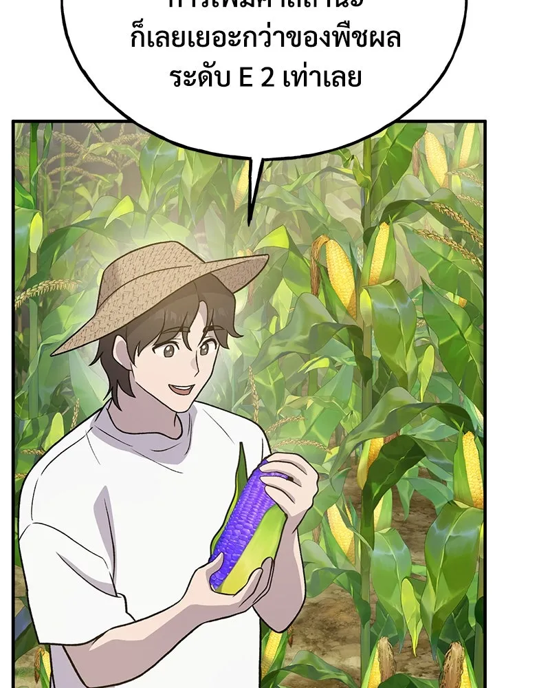 ปลูกผักพิชิตหอคอย ตอนที่ 31 รูปที่ 155