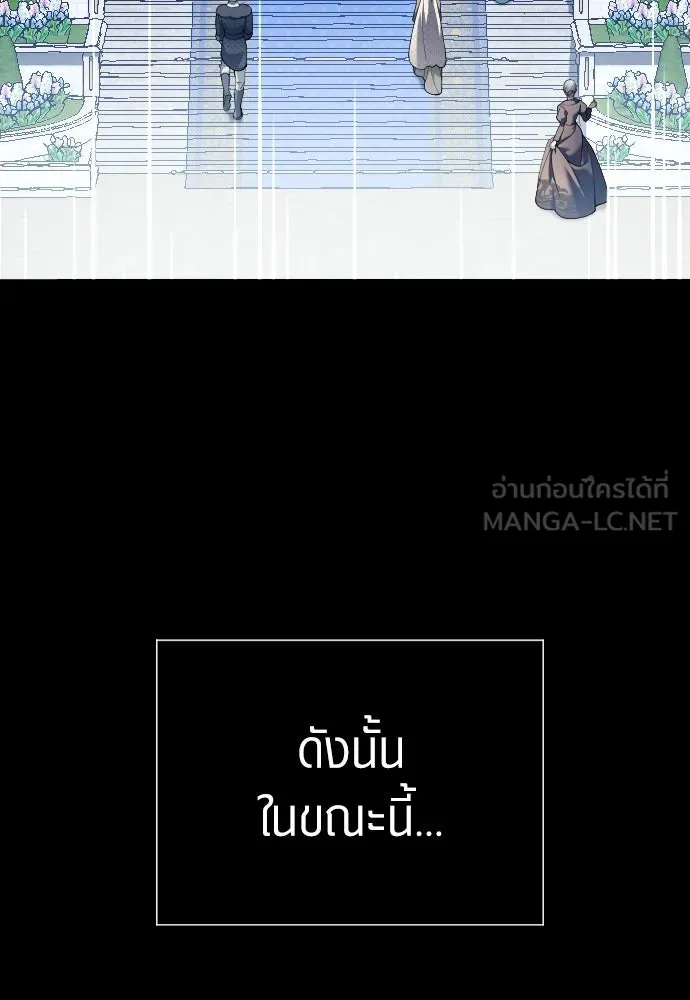 ชิงชีวิตพลิกลิขิตชะตา ตอนที่ 244. คำเล่าลือของสองบุรุษ(2) รูปที่ 78