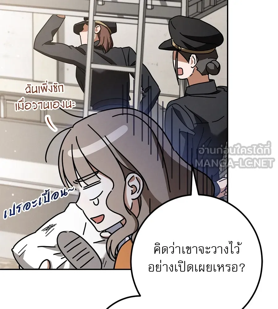 เรือนจำรัก ตอนที่ 29 รูปที่ 15